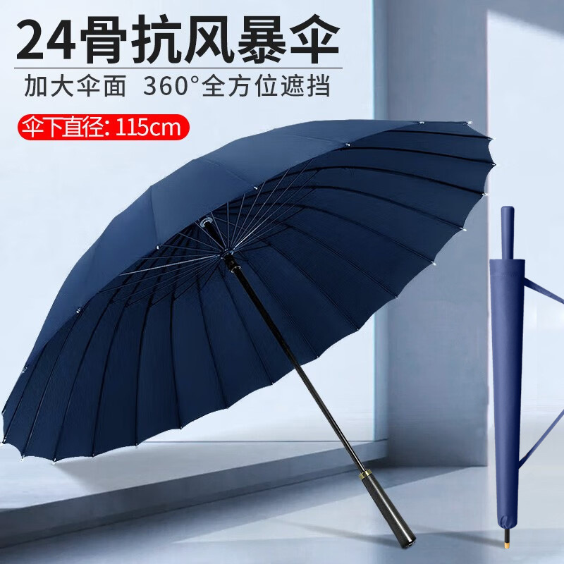 Customized Logo24 Bone Umbrella Automatic Men's Long Handle Large Wind-resistant Extra-large Solid Thick Rainstorm Business Special Straight Umbrella
