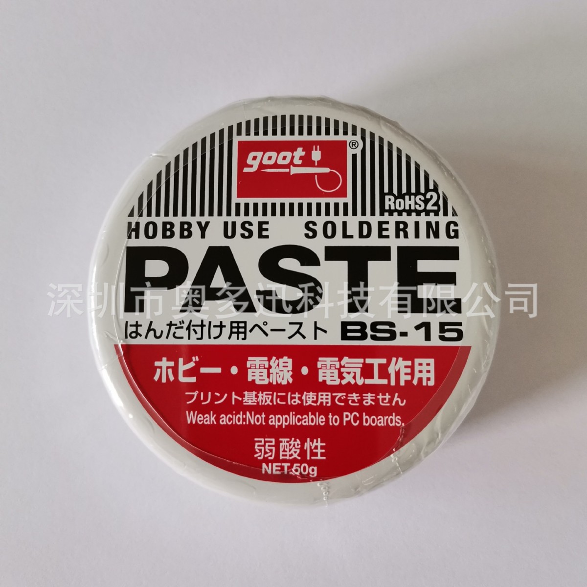 供应日本原装GOOT吉欧欧替 BS-15助焊膏现货批发