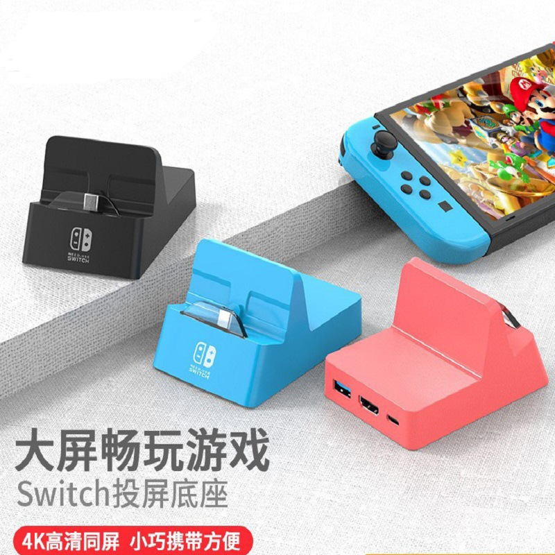 Suitable for Switch1/2 Three-In-One Screen Base, Portable Typec+Hdmi+Pd+Usb3.0 Converter