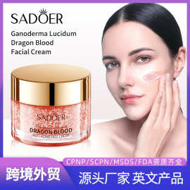 全英文灵芝龙血护肤系列 SADOER补水保湿嫩肤面霜跨境外贸批发