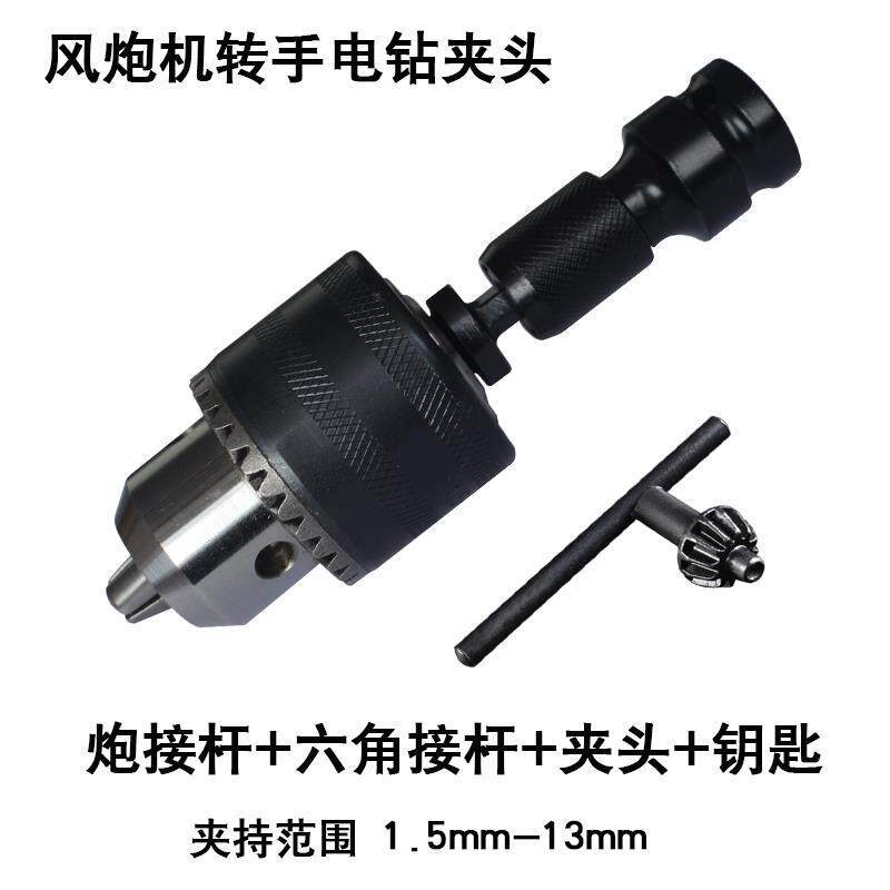 broca de taladro eléctrico conmutación de martillo eléctrico broca de taladro eléctrico conector llave multifuncional llave eléctrica cabeza de conversión de taladro de impacto