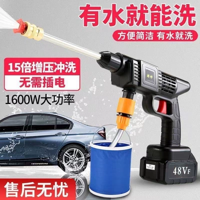 gun factory wholesale cross-border watering car — High pressure car wash water gun