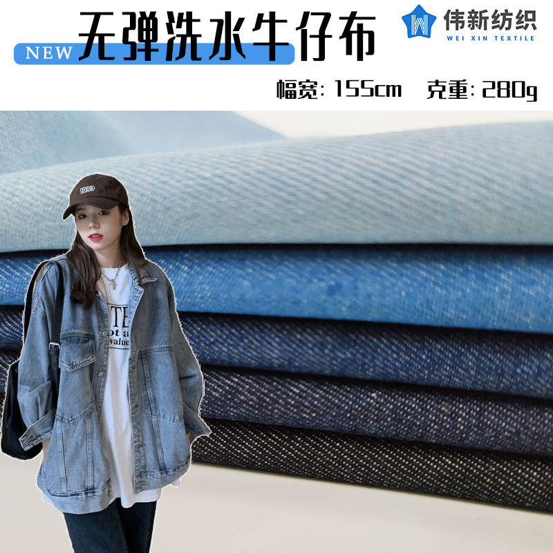 Spot 10 Ann denim fabric wholesale 10x 10 washed denim twill non-elastic cotton polyester denim fabric