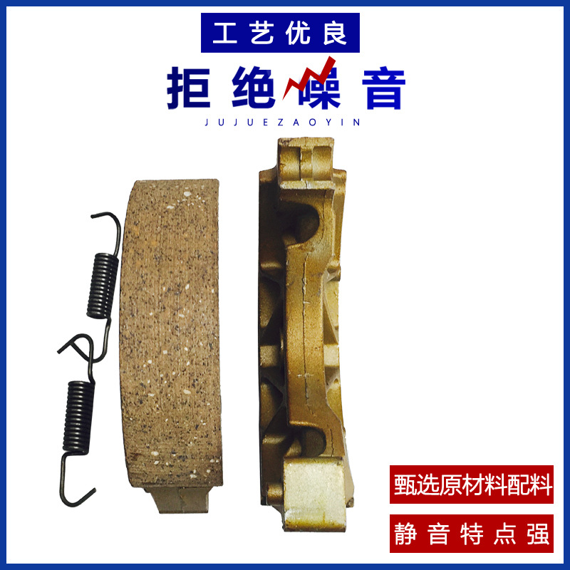 Procesamiento personalizado de pastillas de freno de motocicleta de Tianjian, zapatas de freno SRL125 / VEGAZR