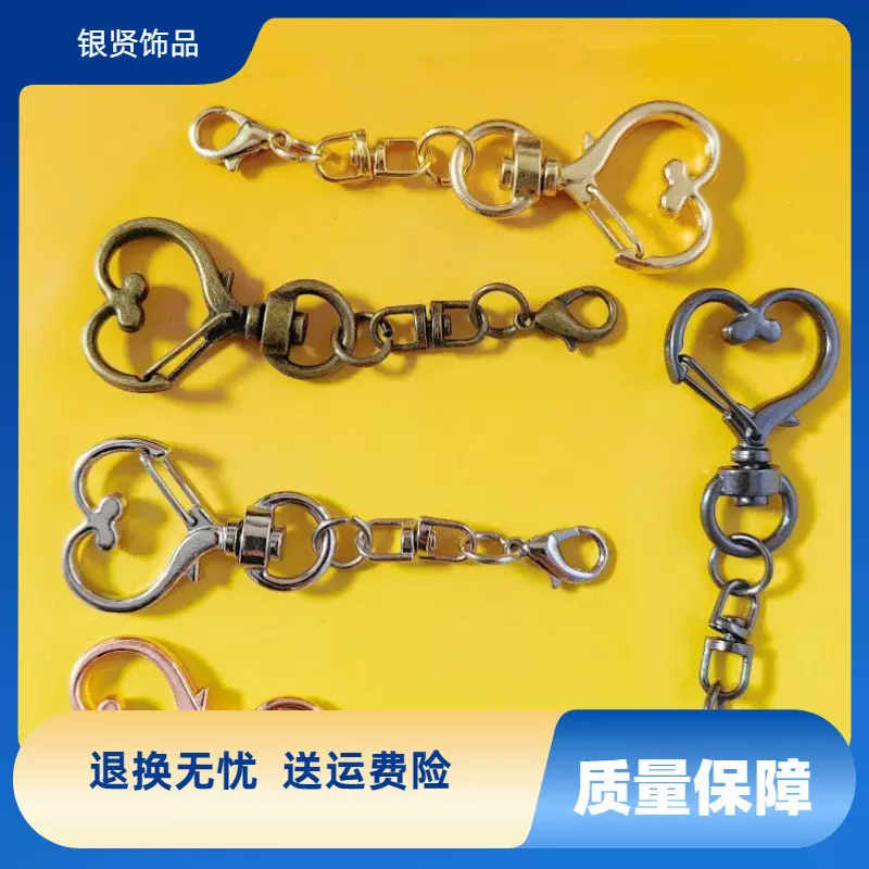 心形钥匙扣带8字小龙虾锌合金桃心diy饰品毛绒公仔挂件趣味礼品