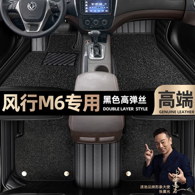 Foot mats are suitable for Dongfeng Ayaqaltılar (Kovriklər) - black-leather-black-stretch-silk-double-layer