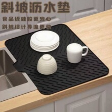 跨境热销硅胶斜坡沥水垫方形大号导流厨房碗碟干燥背面斜坡沥水垫