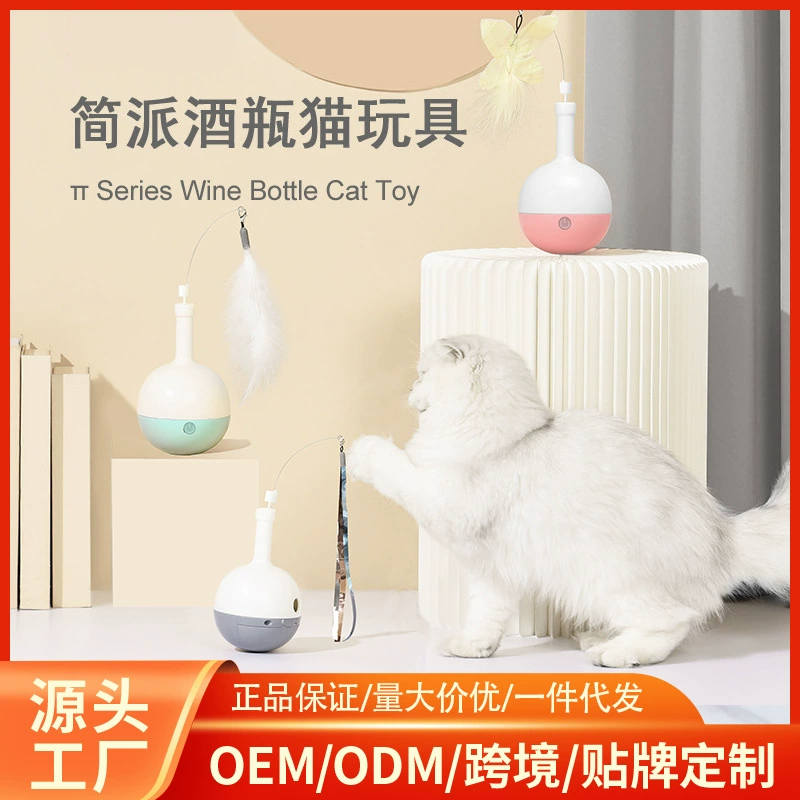 Paike Factory Store Кошка Игрушка Устойчивая к укусам Кошка Забавная Палочка Электрический Вращающийся Утечка Мяч Забавная Кошка Стакан Самостоятельно Привет Артефакт