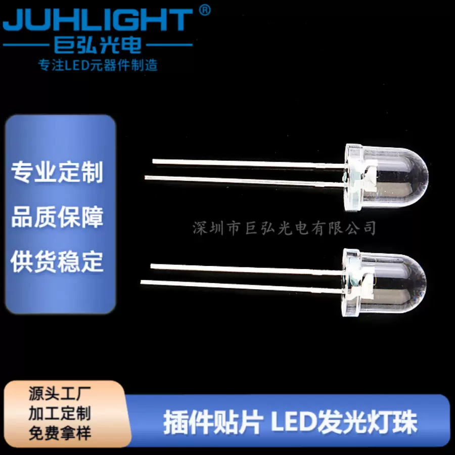 F10圆头发光二极管LED直插10mm长脚灯珠透明有边长脚高亮度直插式