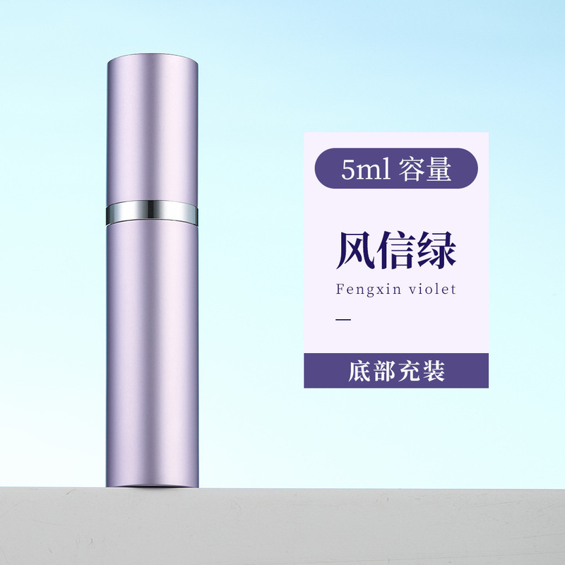 香水ボトル在庫あり 5ml/10ml 高級直接充填香水詰め替えボトル底部充填化粧品保湿ボトルスプレー|undefined
