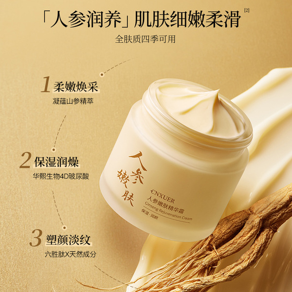 brightening essence with ginseng
