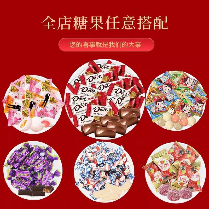 喜糖批发结婚订婚糖喜糖套餐组合含糖奶糖巧克力喜事混合散装糖果|undefined