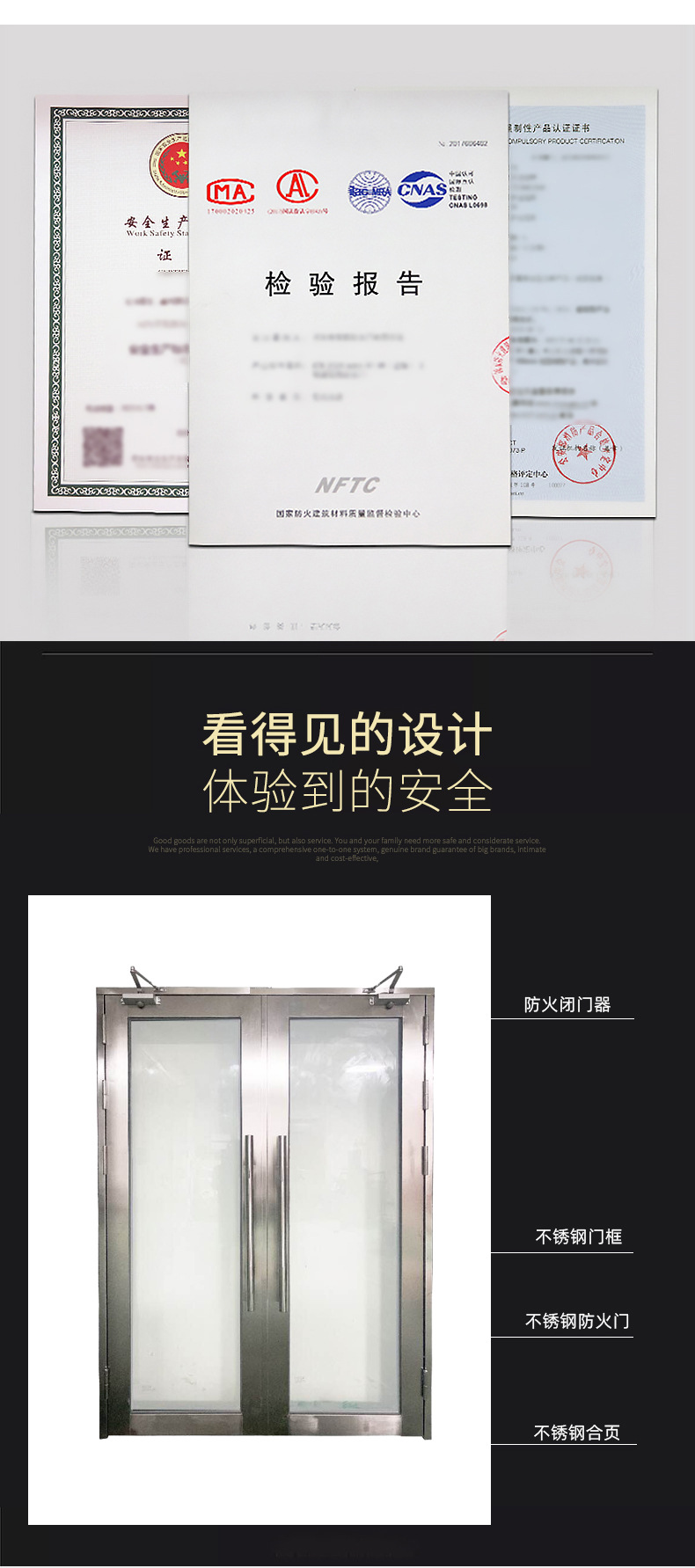防火门详情页-2_02.jpg