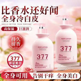 倾丽雅美白香氛身体乳补水保湿提亮肤色美白嫩肤细腻肌肤改善暗沉