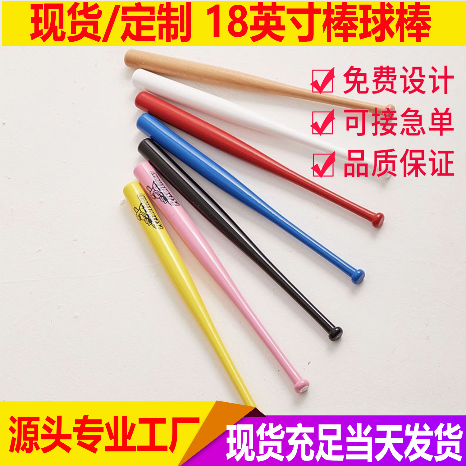 In Stock: Blank Beech Wood 18-Inch 45cm Wooden Baseball Bat, Mini Solid Wood Stick, Can Be Customized with Logo Design