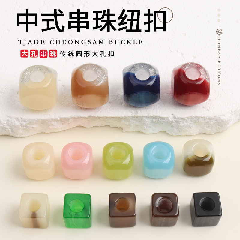 芬锦饰品树脂四方方块方形大孔珠子串珠穿珠鞋饰|undefined