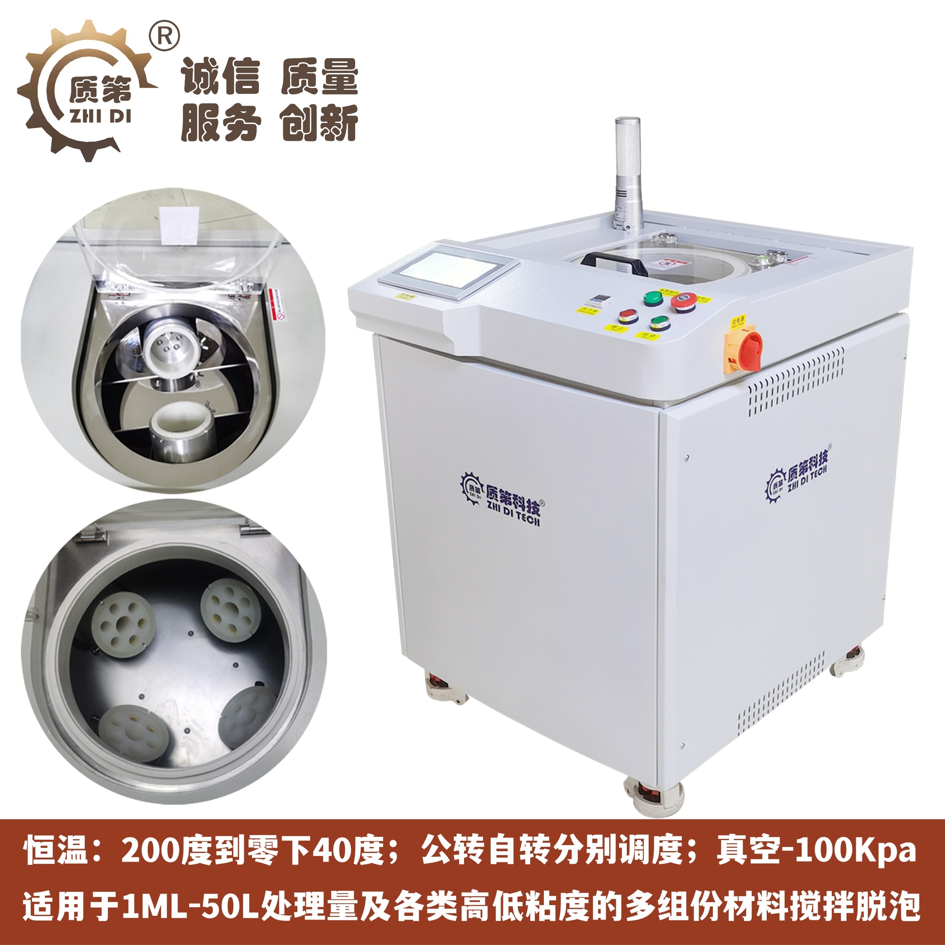 行星式真空脱泡搅拌机 适用各类电子浆料油墨胶类电池OCA混合除泡