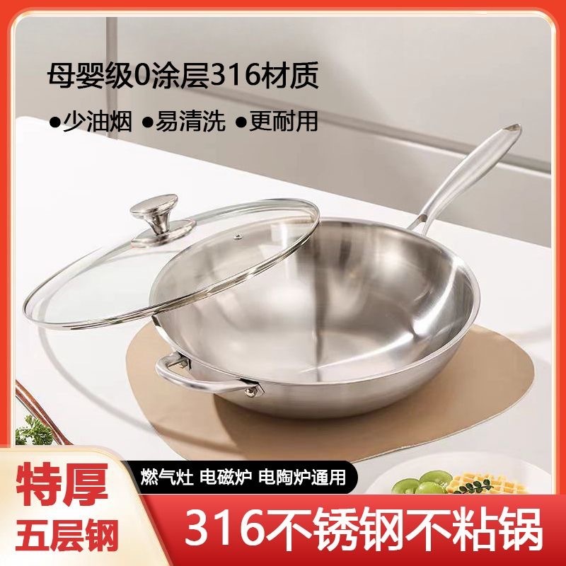国境を越えたドイツ食品グレード 316 ステンレス鋼中華鍋コーティングされていない中華鍋ガスストーブ電磁調理器ノンスティックパン|undefined