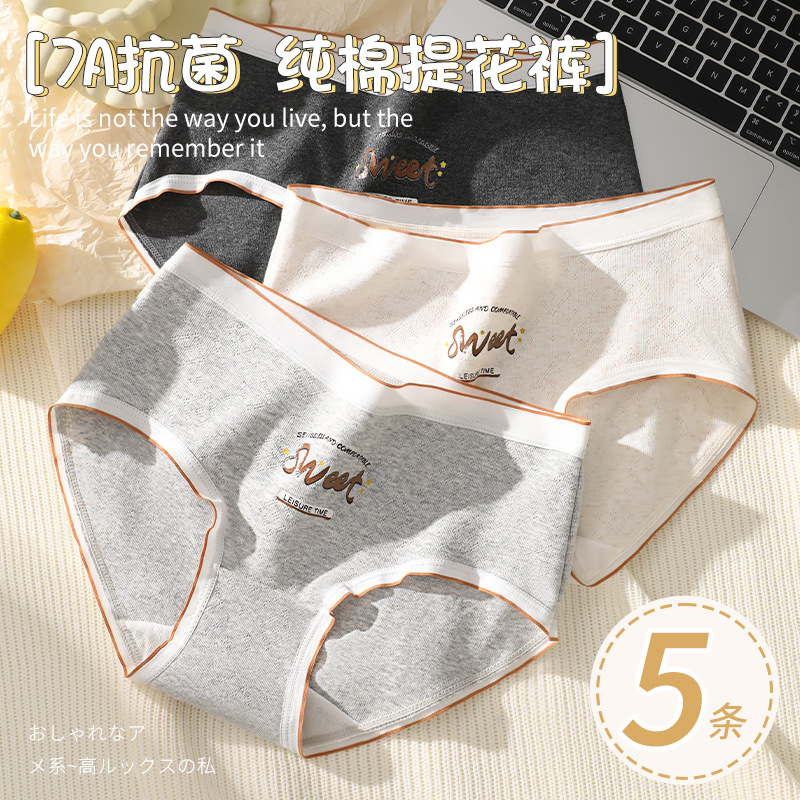 Ropa interior de mujer, algodón puro, entrepierna antibacteriana, pantalones cortos triangulares para niñas, estilo fino de verano, ropa interior de algodón sin costuras transpirable para niñas