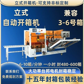 多功能包装机;封口机械;包装辅助设备