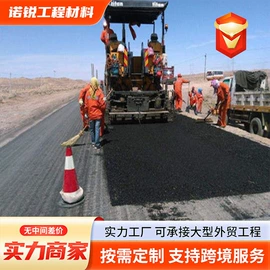 工地施工材料;土工格栅;石油沥青