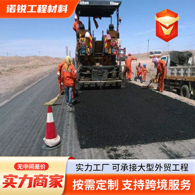 沥青冷补料生产厂家 袋装坑洼填补路面冷铺修补料 改性沥青冷补料