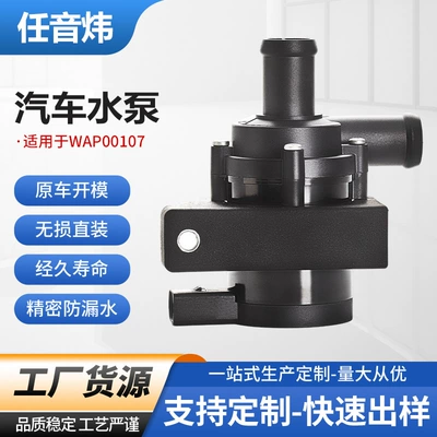 Car auxiliary water pump 1K0965561F is suitable for Volkswagen Audi/Seat series engine cooling pump (Water pump)