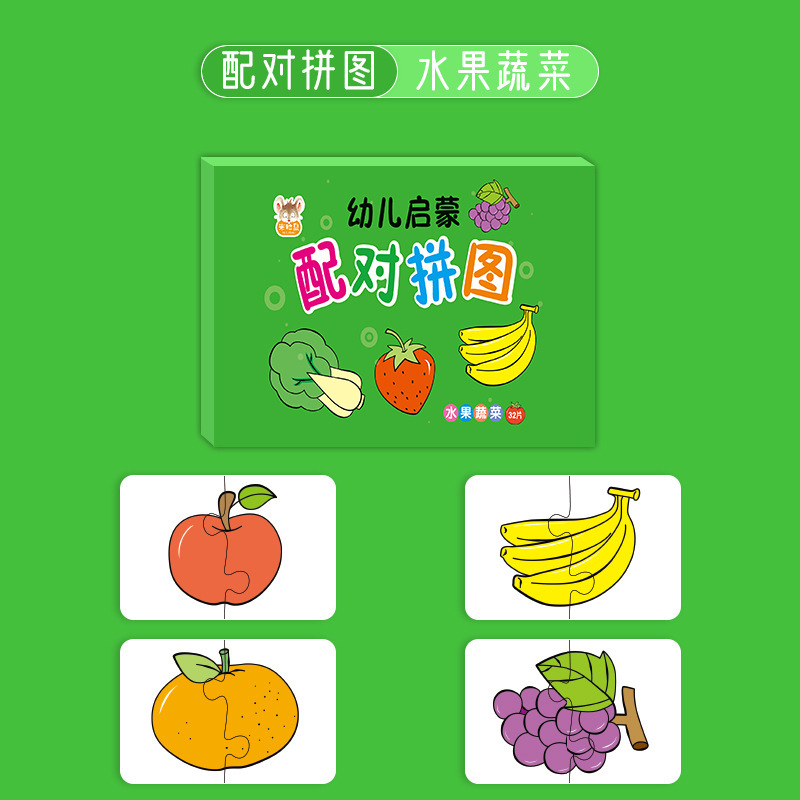 既製品のペアリングパズル、子供向け知育大型ペアリングパズル、赤ちゃん幼児早期教育玩具、男の子と女の子向け、0～3歳|undefined