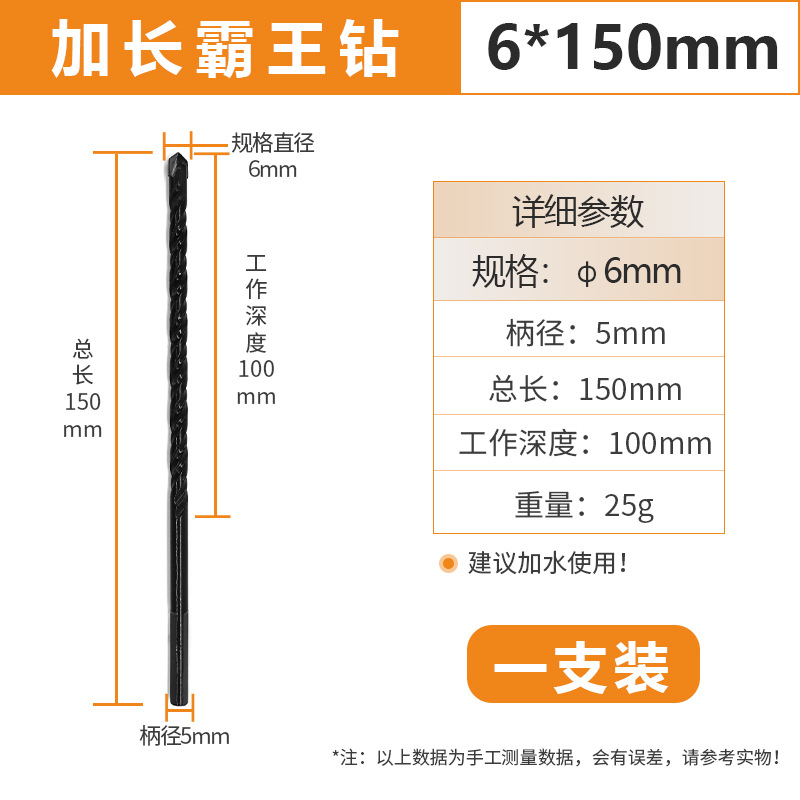 All-Ceramic Tile Extended Overlord Drill Glass Concrete Punching Twist Drill Bit Marble Hole Opener Tile Drill Bit