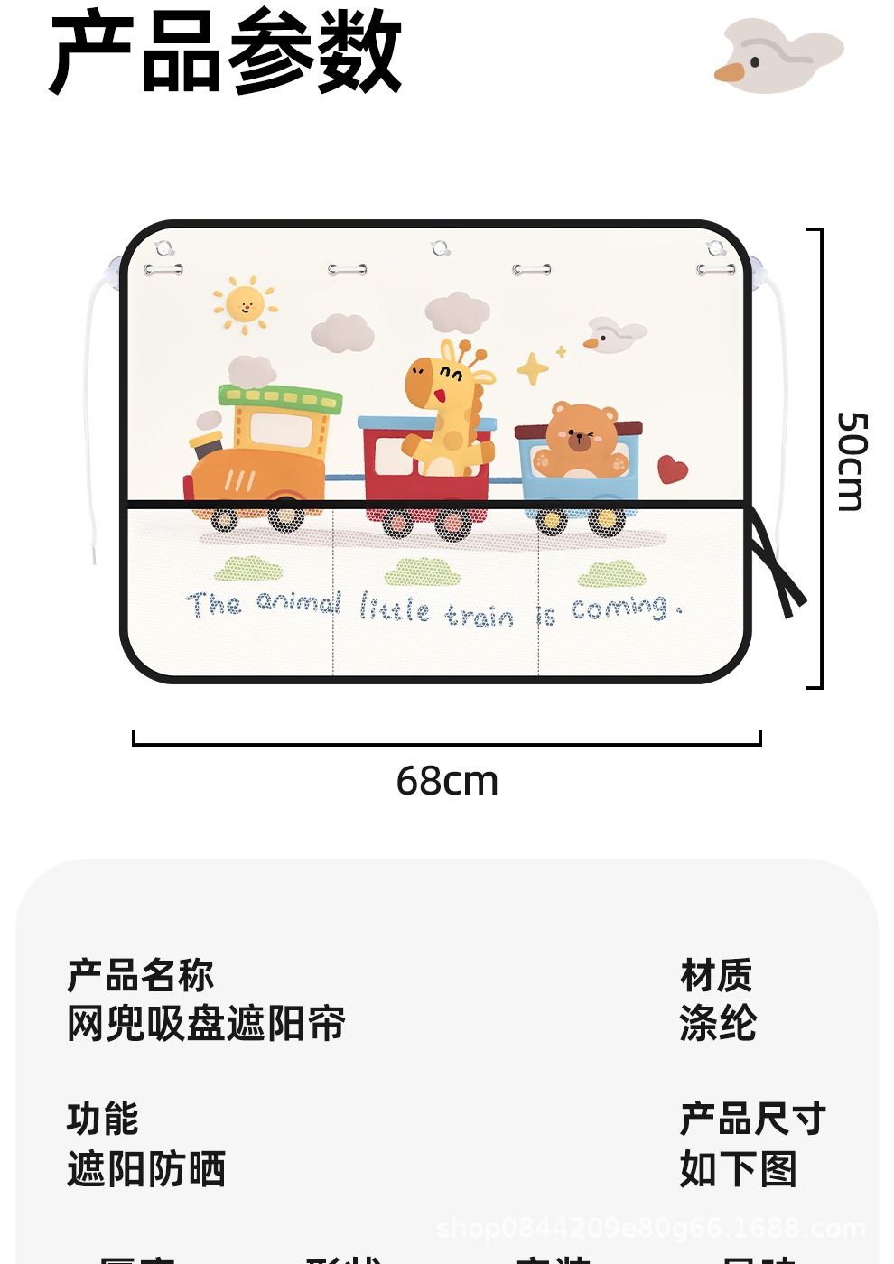 Car Sunshade Curtain with Suction Cups, Mosquito-Proof Curtain for Children in the Back Seat, Heat Insulation, Sun Protection, Privacy Curtain, Car Window Shade
