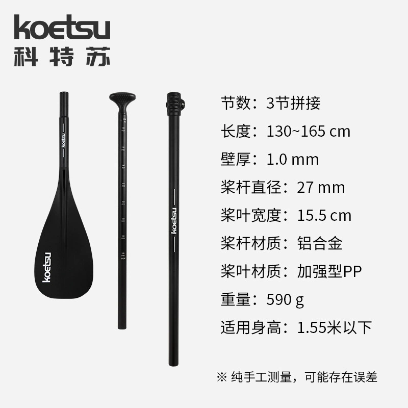 [KOETSU SUP]