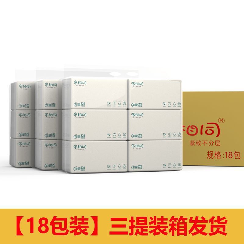布相同【加量520张】抽纸大尺寸批发整箱大包家用餐巾纸可湿水批|undefined
