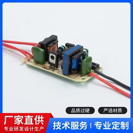 镇流器;PCB电路板;柔性电路板(FPC)