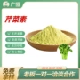 黄酮类apigenin芹菜素芹菜原料
