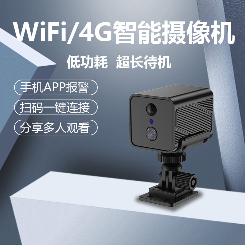 Square Camera Indoor Battery Surveillance Camera Infrared Night Vision Remote Wifi No Network Solar Power Lifetime Data-Free