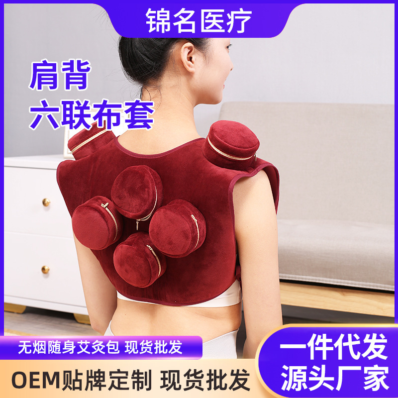 灸の箱は身につけて灸の家庭用の熱い包みの多連の銅の箱の卸売りの灸の布は全身の通用する無煙の灸の服をかぶせます。|undefined