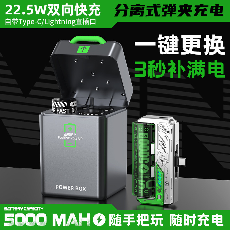 Tactical Mecha Magazine Replacement Power Bank Separate Fast Charging New National Standard Mobile Power Supply 21700 Battery Charging Compartment