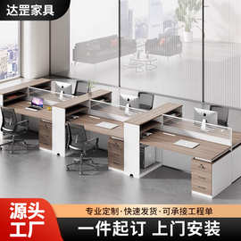财务办公桌卡座双人工位职员办公桌椅组合四人员工办公桌子办公室