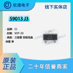 S9013 J3 ���bSOT-23 �p�O�Ծ��w��(BJT) �� ���w�� Ʒ�|�����p�O