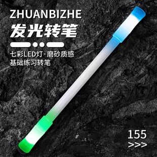 Luminous rotating pen seven-color flash transfer author high-permeability matte pen net red mechanics configuration novice beginner
