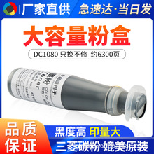 �m��ʩ��DC1080�ۺ� DC 2000 2003ī��Ͳ 2050 1050̼�� �ۂ}��Ͳ