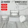 亚克力圆柱定制白色膏霜瓶