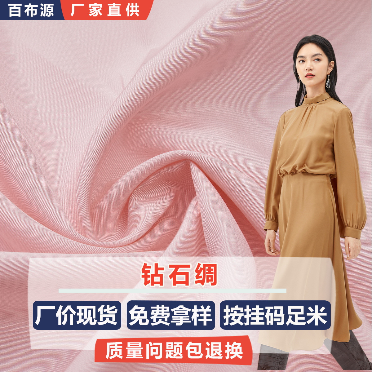 闪光绸涤棉色丁面料 Y2035 衬衫连衣裙汉服JK制服混纺TR梭织面料