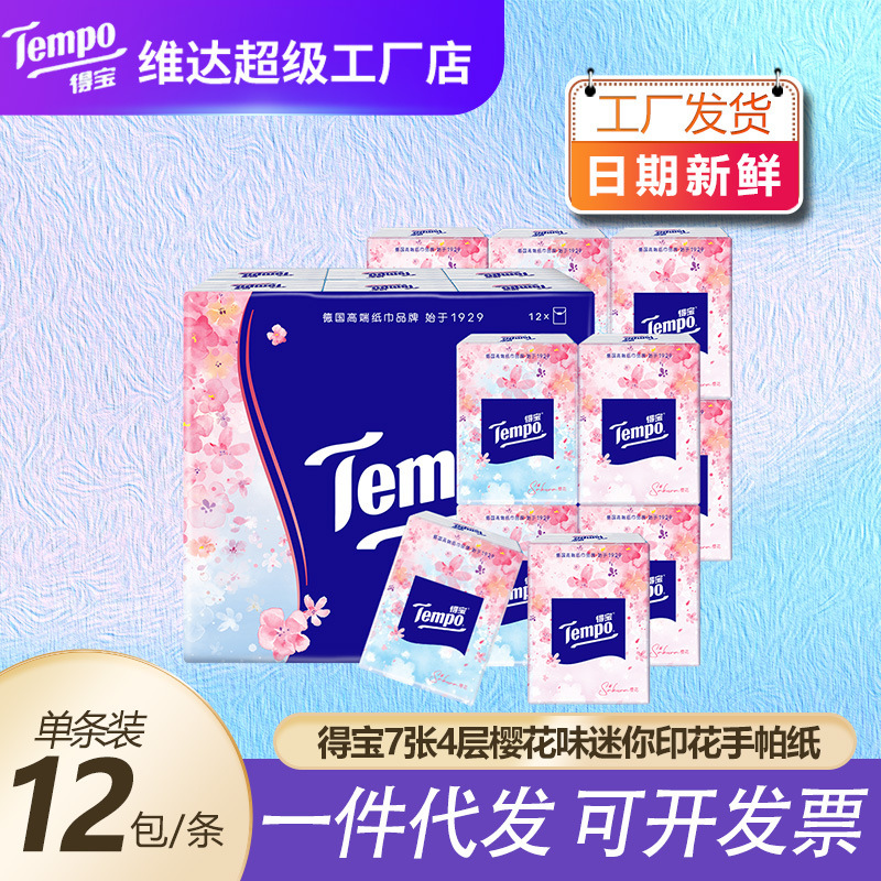 Debao 7 Sheets 4-Ply Cherry Blossom Scented Mini Portable 4-Ply 12-Pack Cherry Blossom Facial Tissue with Printed Hand Wipes