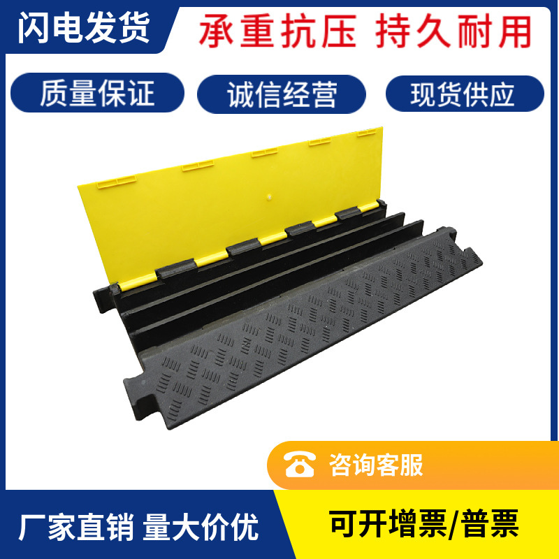 管线槽板水管过线桥电线保护板二线槽橡胶减速带室内线槽板过桥板