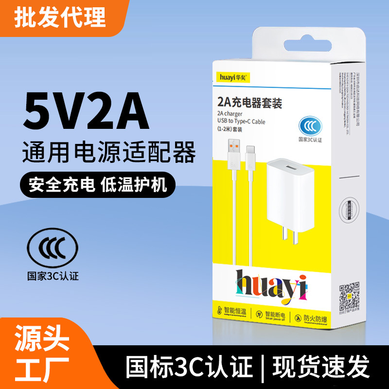 5V2A Mobile Phone Charger Head with Multiple Ports 10W Suitable for Apple and Huawei USB Fast Charging Charging Head Power Adapter