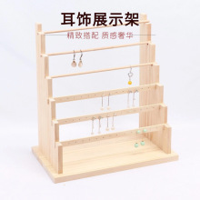 木制首饰展示架多层阶梯式木质珠宝耳环卡片桌面可用阶梯式展示架