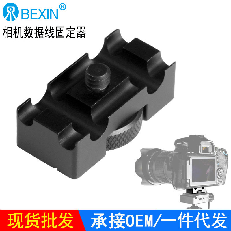 Suitable for Canon 5D3 5D4 6D2 SLR camera data cable clamp cable anti-pull online Holder