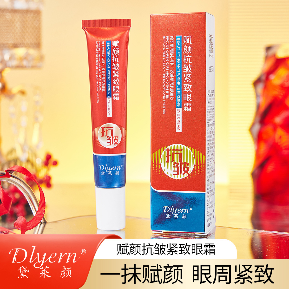 Dailaiyan Anti-Wrinkle Firming Eye Cream Lightening Lines Hydrating and Moisturizing Improves Crow's Feet Fine Lines Around the Eyes Eye Cream Wholesale