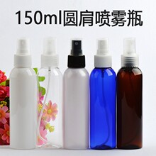 150ml��ɫ�A�燊�Fƿ���yˮ��¶���bƿ��y�aˮ���F�^��ˮƿPET